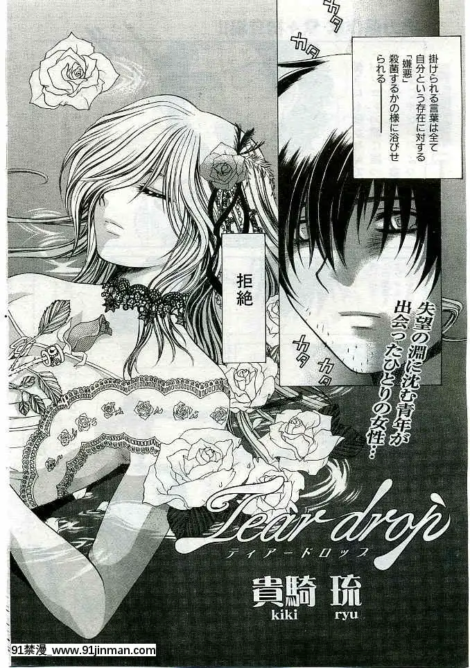 (成年コミック)[雑誌]COMIC快楽天2005年03月號[citrus h漫]