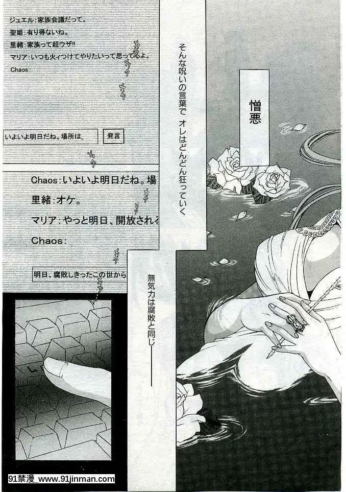 (成年コミック)[雑誌]COMIC快楽天2005年03月號[citrus h漫]