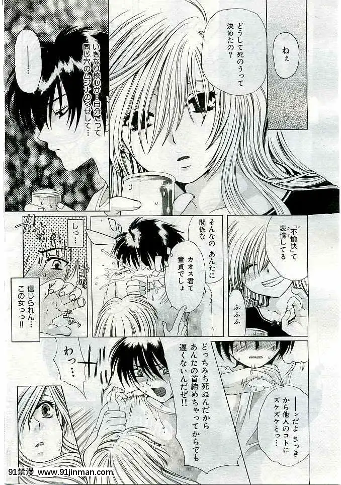 (成年コミック)[雑誌]COMIC快楽天2005年03月號[citrus h漫]
