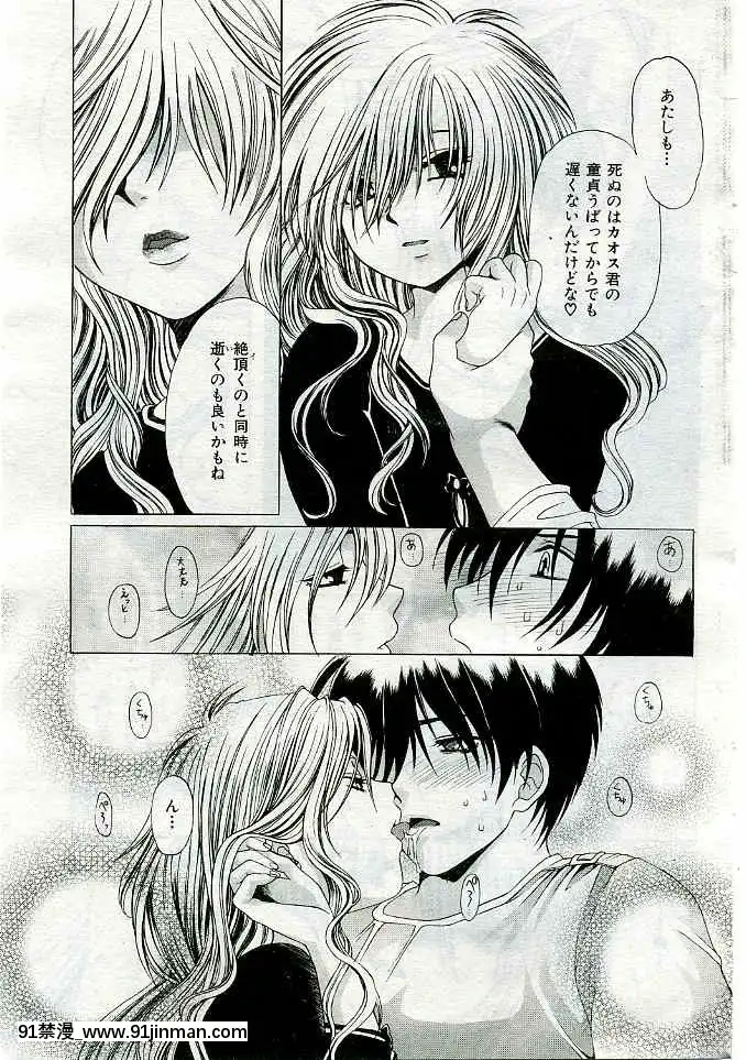 (成年コミック)[雑誌]COMIC快楽天2005年03月號[citrus h漫]