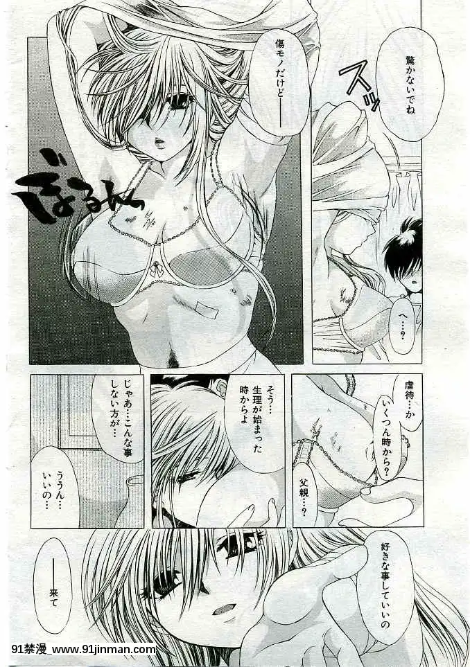 (成年コミック)[雑誌]COMIC快楽天2005年03月號[citrus h漫]