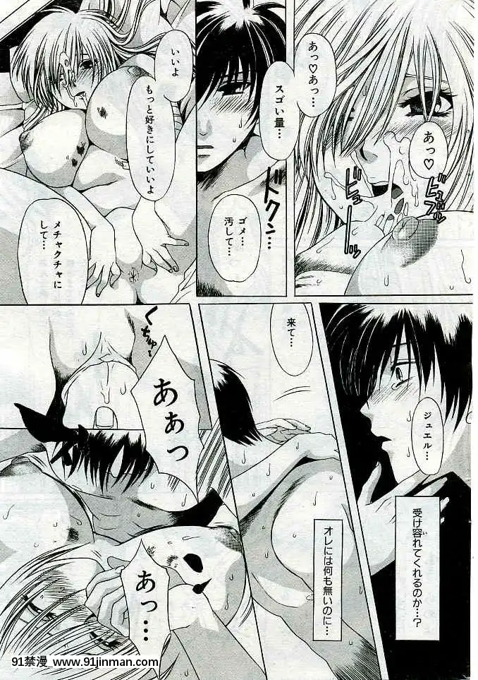 (成年コミック)[雑誌]COMIC快楽天2005年03月號[citrus h漫]