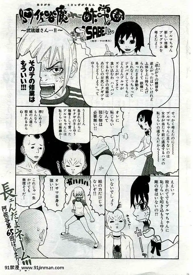 (成年コミック)[雑誌]COMIC快楽天2005年03月號[citrus h漫]