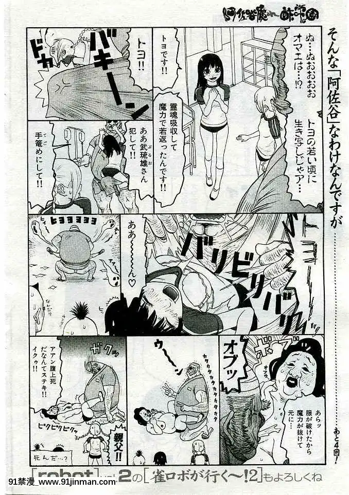 (成年コミック)[雑誌]COMIC快楽天2005年03月號[citrus h漫]