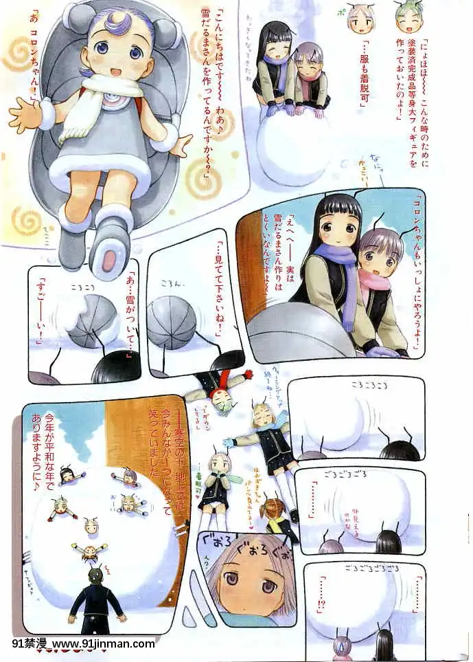 (成年コミック)[雑誌]COMIC快楽天2005年03月號[citrus h漫]