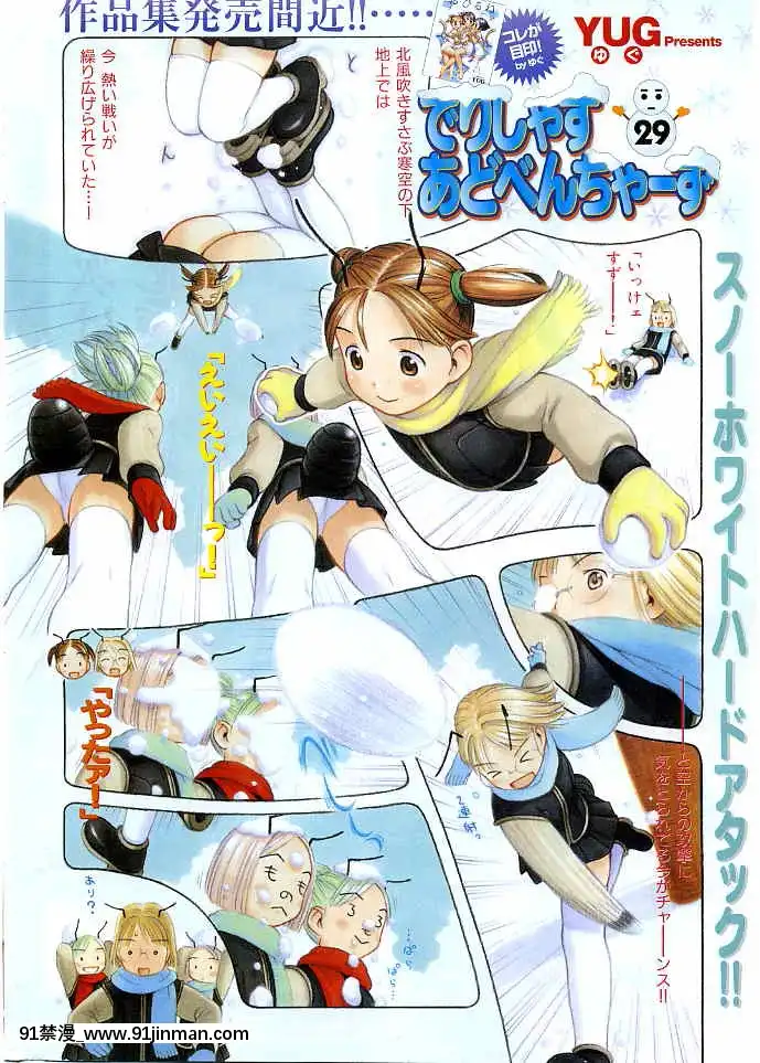 (成年コミック)[雑誌]COMIC快楽天2005年03月號[citrus h漫]