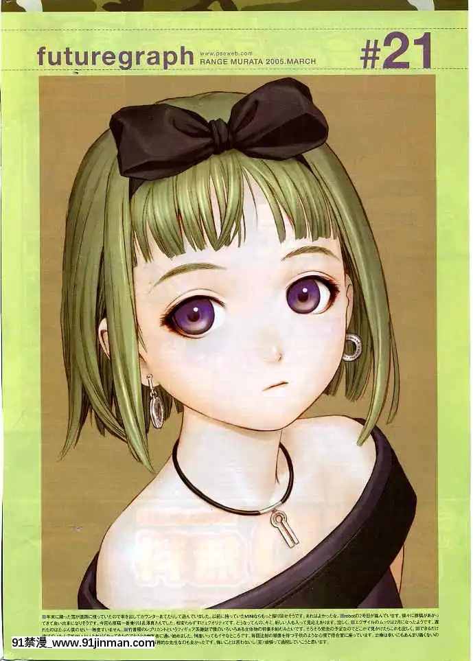 (成年コミック)[雑誌]COMIC快楽天2005年03月號[citrus h漫]