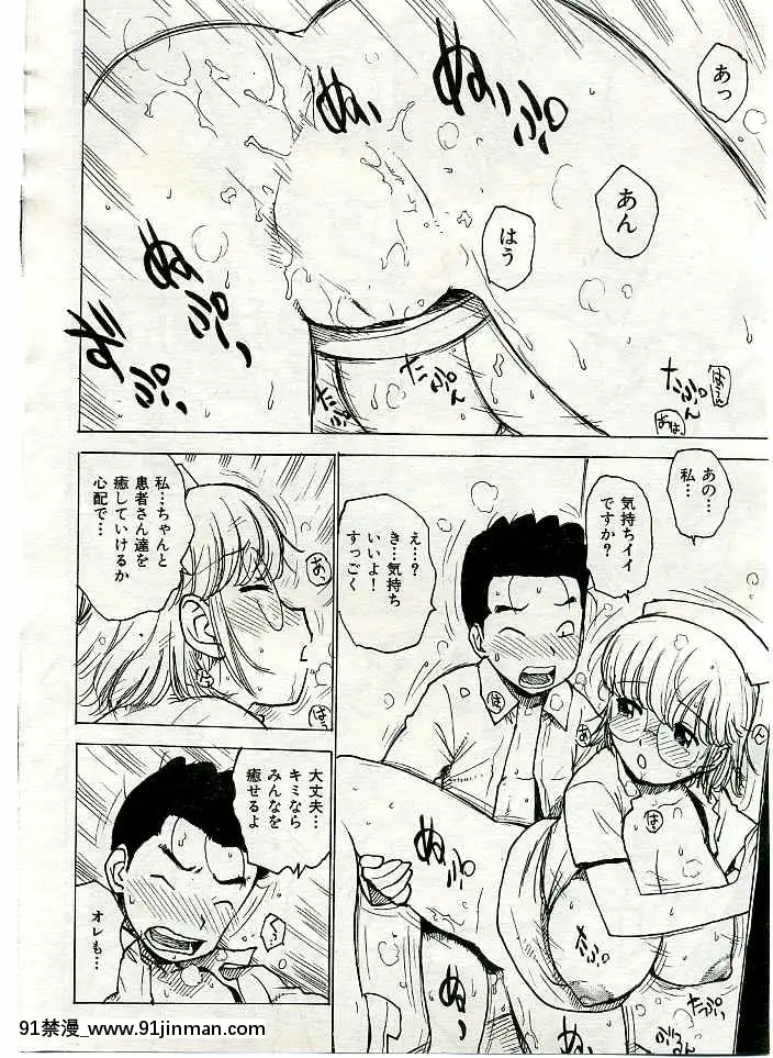 (成年コミック)[雑誌]COMIC快楽天2005年03月號[citrus h漫]