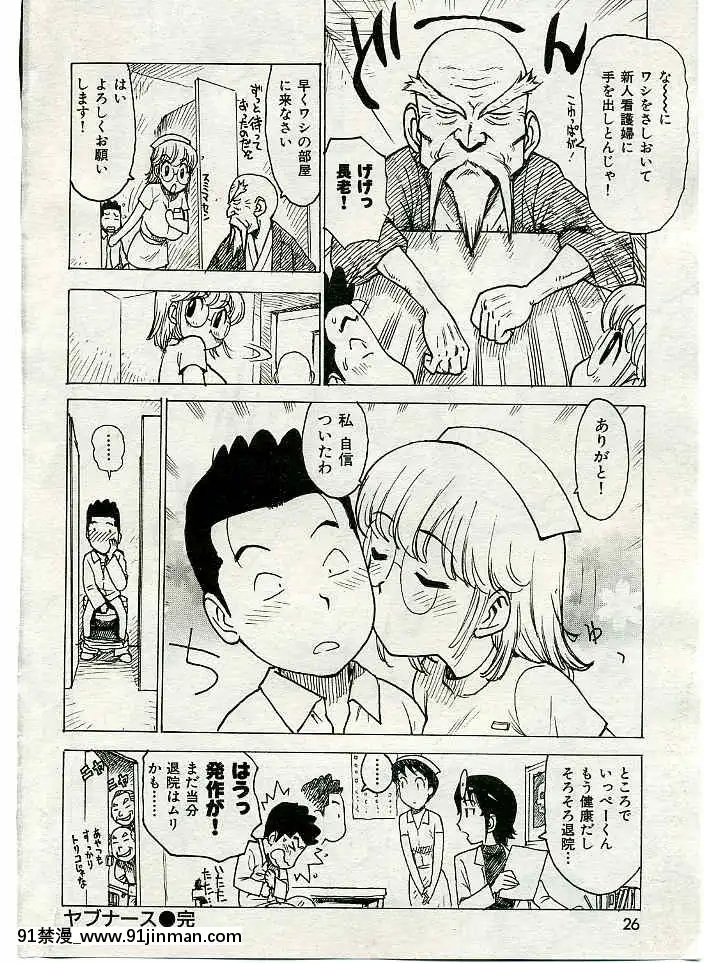 (成年コミック)[雑誌]COMIC快楽天2005年03月號[citrus h漫]