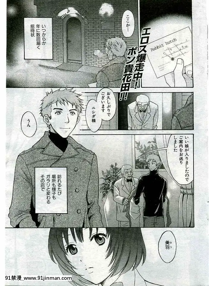 (成年コミック)[雑誌]COMIC快楽天2005年03月號[citrus h漫]