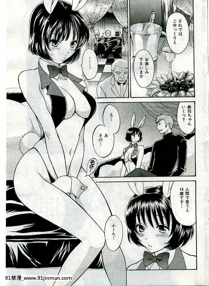 (成年コミック)[雑誌]COMIC快楽天2005年03月號[citrus h漫]