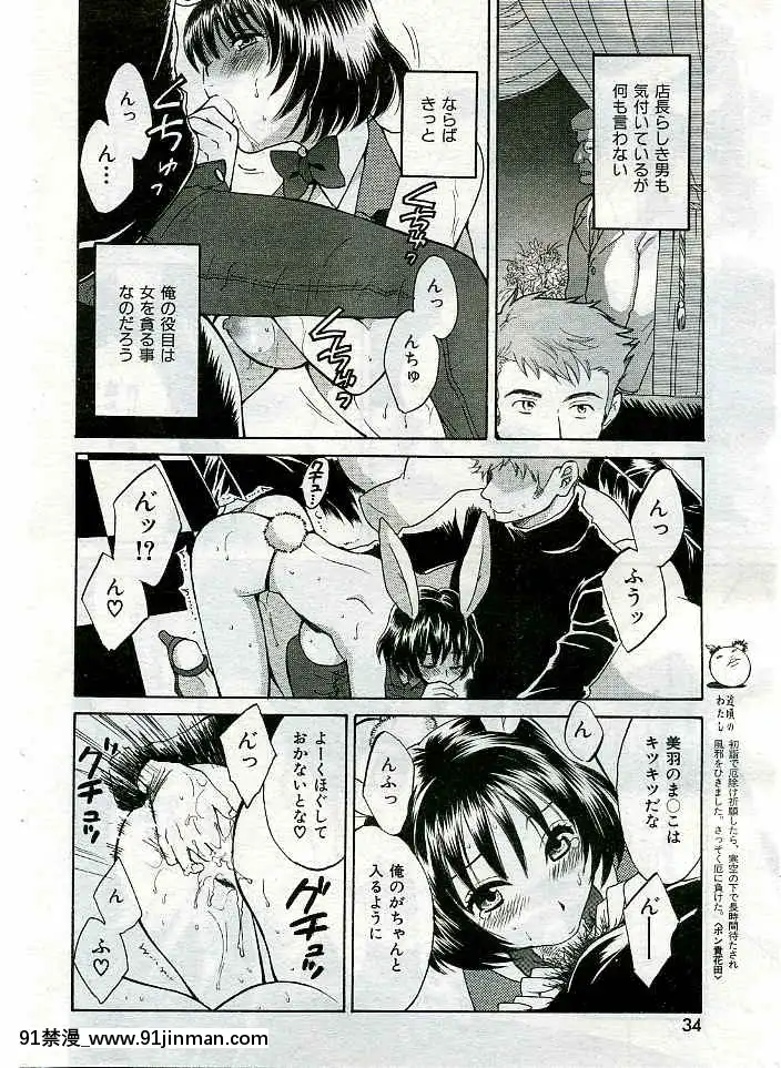 (成年コミック)[雑誌]COMIC快楽天2005年03月號[citrus h漫]