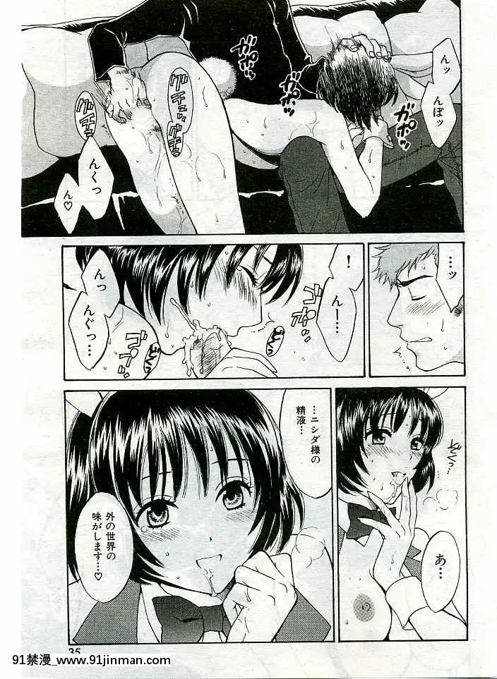 (成年コミック)[雑誌]COMIC快楽天2005年03月號[citrus h漫]