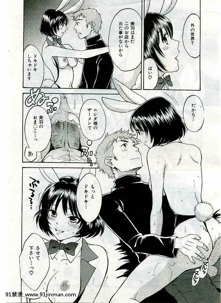 (成年コミック)[雑誌]COMIC快楽天2005年03月號[citrus h漫]