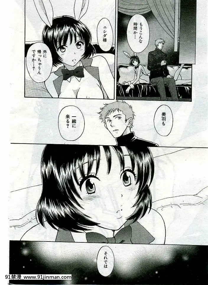 (成年コミック)[雑誌]COMIC快楽天2005年03月號[citrus h漫]