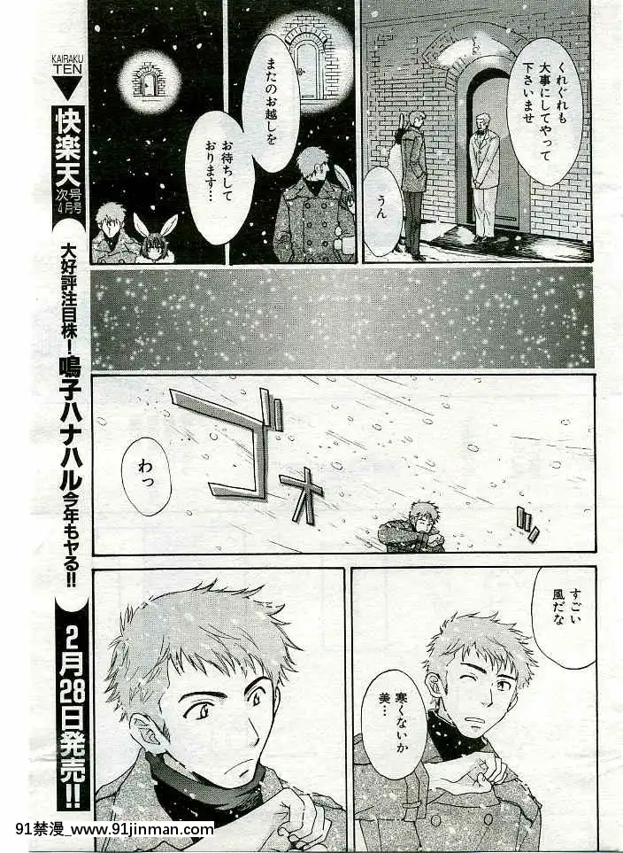 (成年コミック)[雑誌]COMIC快楽天2005年03月號[citrus h漫]