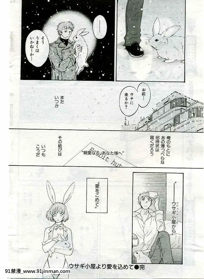 (成年コミック)[雑誌]COMIC快楽天2005年03月號[citrus h漫]
