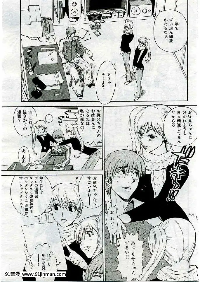 (成年コミック)[雑誌]COMIC快楽天2005年03月號[citrus h漫]