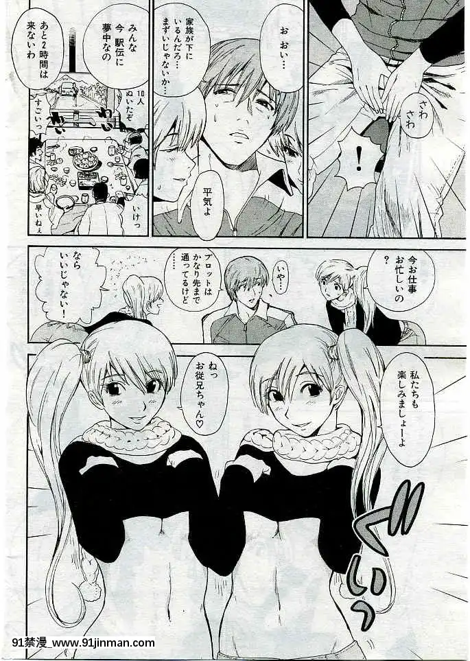 (成年コミック)[雑誌]COMIC快楽天2005年03月號[citrus h漫]