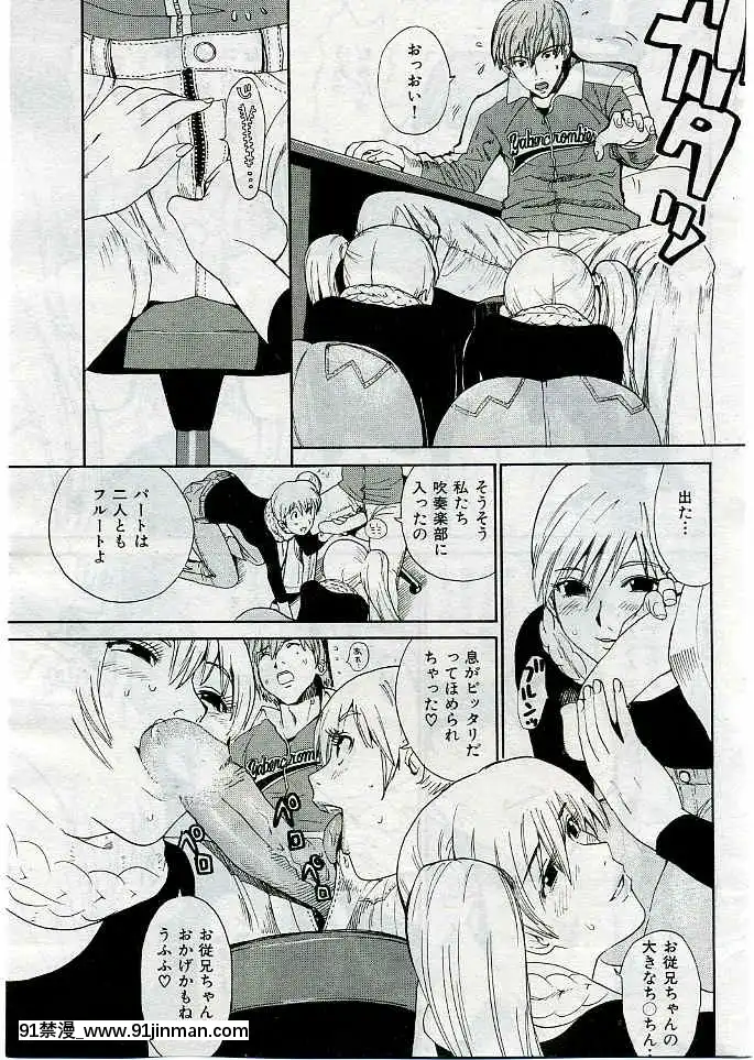 (成年コミック)[雑誌]COMIC快楽天2005年03月號[citrus h漫]