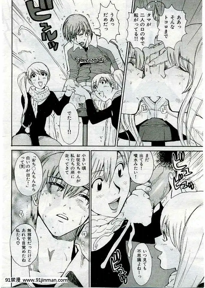 (成年コミック)[雑誌]COMIC快楽天2005年03月號[citrus h漫]