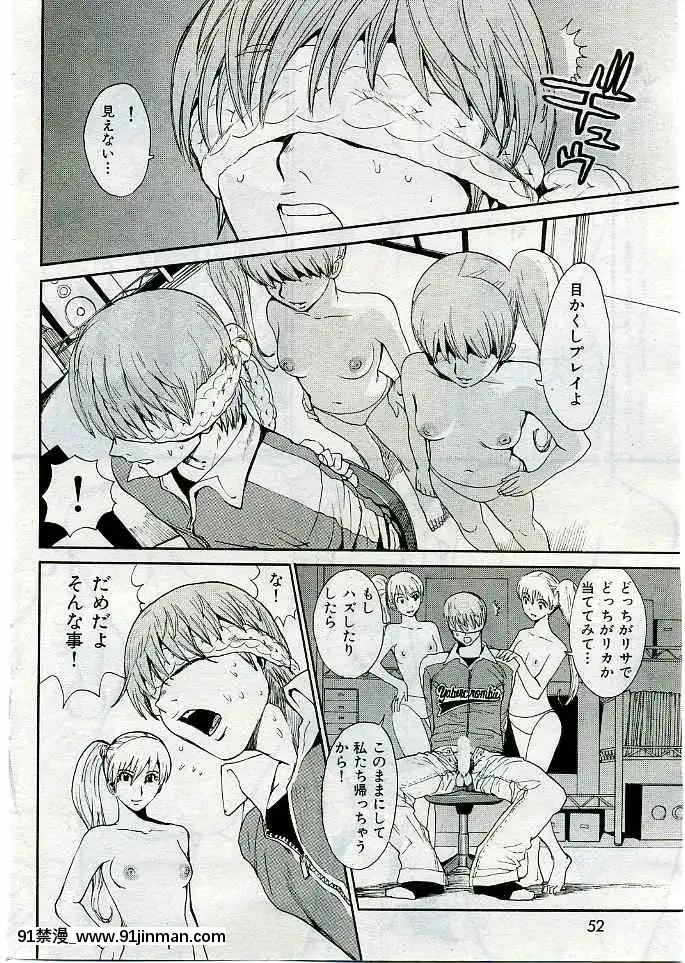 (成年コミック)[雑誌]COMIC快楽天2005年03月號[citrus h漫]