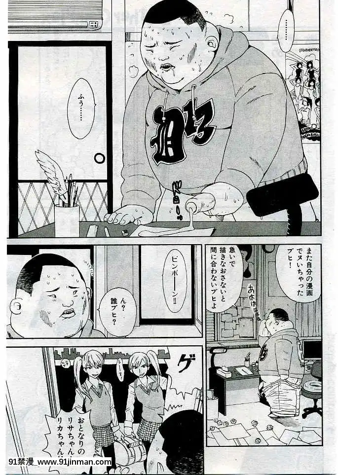 (成年コミック)[雑誌]COMIC快楽天2005年03月號[citrus h漫]