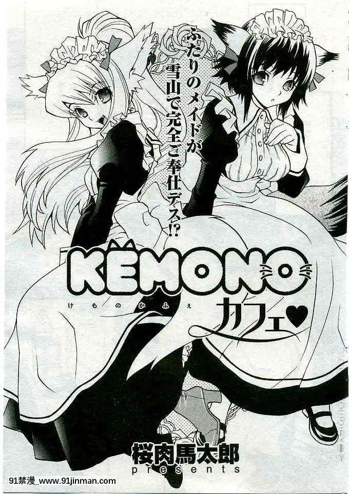 (成年コミック)[雑誌]COMIC快楽天2005年03月號[citrus h漫]