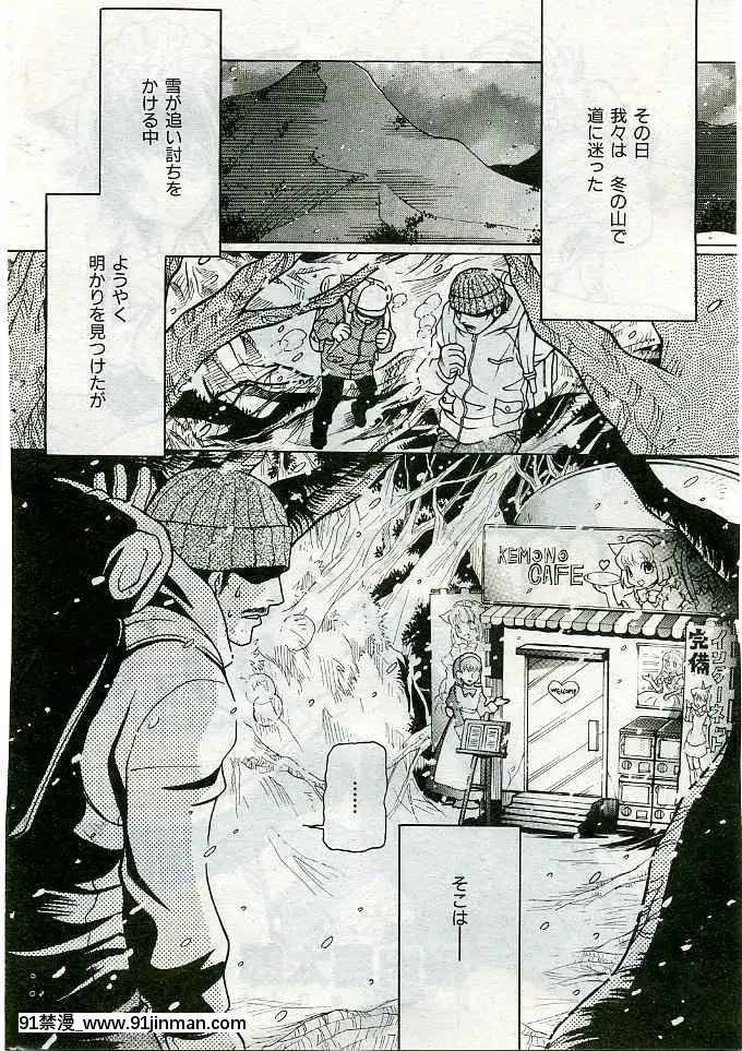 (成年コミック)[雑誌]COMIC快楽天2005年03月號[citrus h漫]