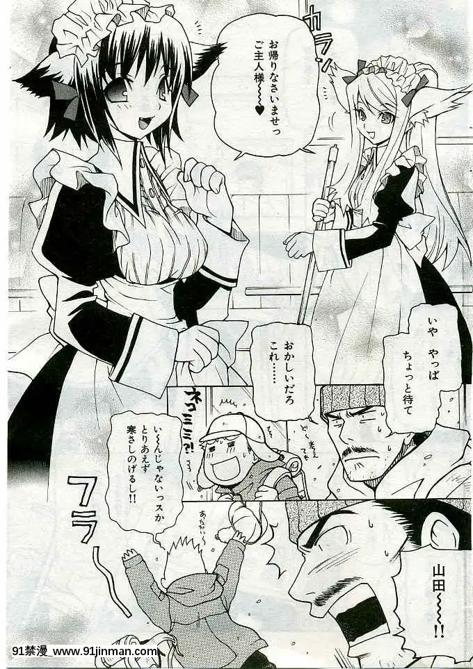 (成年コミック)[雑誌]COMIC快楽天2005年03月號[citrus h漫]