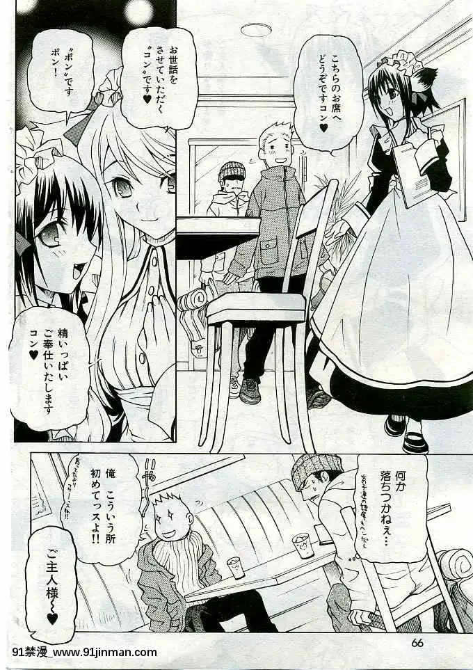 (成年コミック)[雑誌]COMIC快楽天2005年03月號[citrus h漫]