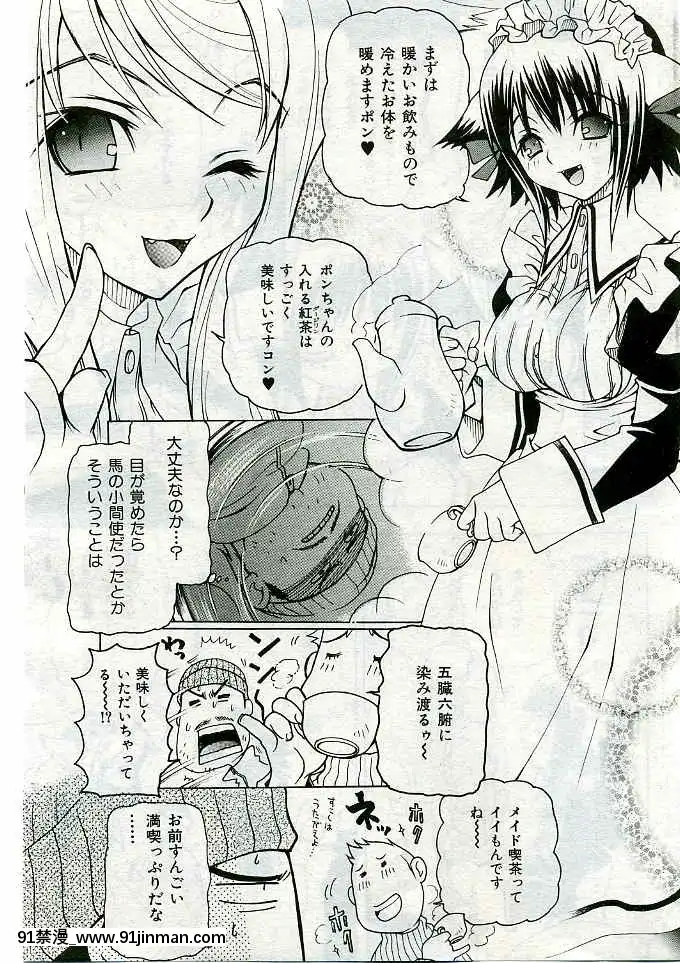 (成年コミック)[雑誌]COMIC快楽天2005年03月號[citrus h漫]