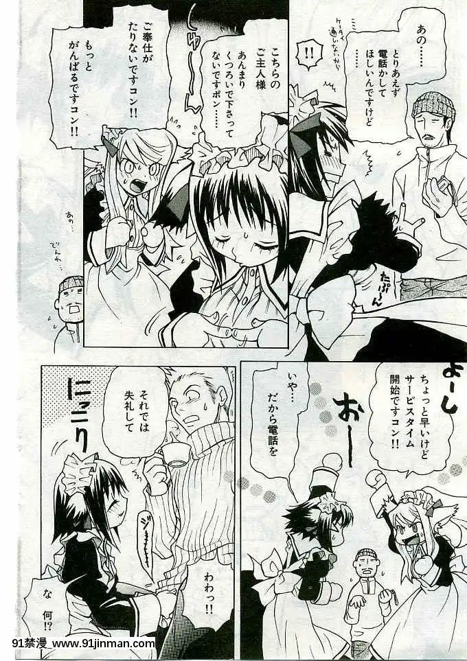 (成年コミック)[雑誌]COMIC快楽天2005年03月號[citrus h漫]