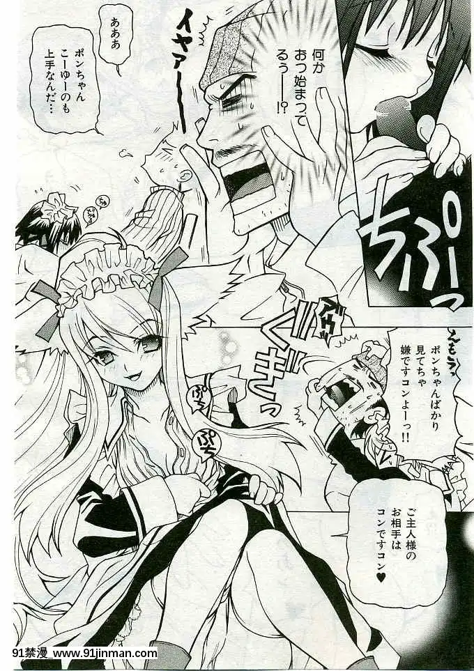 (成年コミック)[雑誌]COMIC快楽天2005年03月號[citrus h漫]