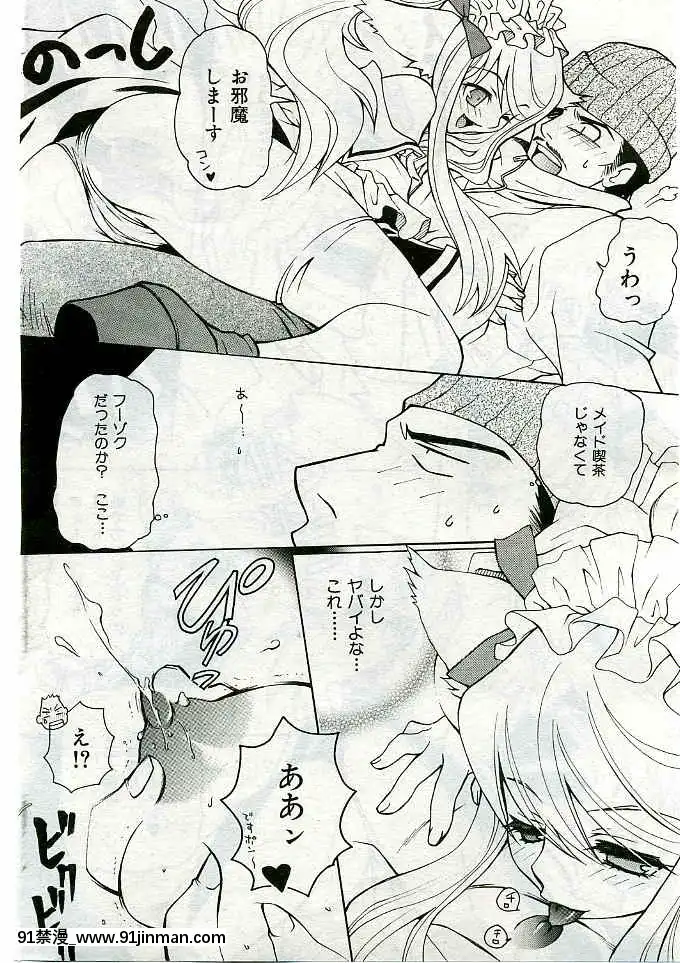 (成年コミック)[雑誌]COMIC快楽天2005年03月號[citrus h漫]