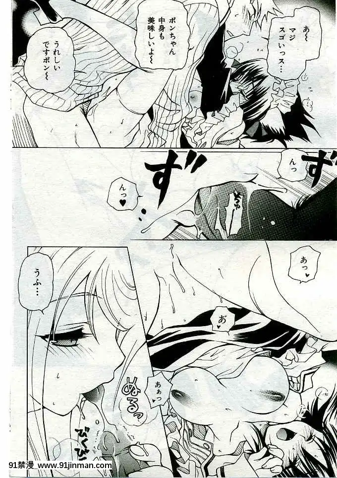 (成年コミック)[雑誌]COMIC快楽天2005年03月號[citrus h漫]