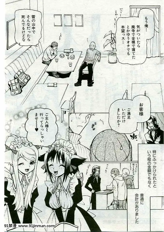 (成年コミック)[雑誌]COMIC快楽天2005年03月號[citrus h漫]