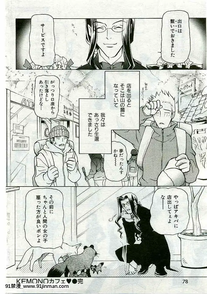 (成年コミック)[雑誌]COMIC快楽天2005年03月號[citrus h漫]