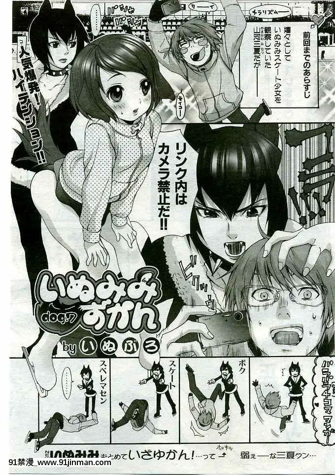 (成年コミック)[雑誌]COMIC快楽天2005年03月號[citrus h漫]