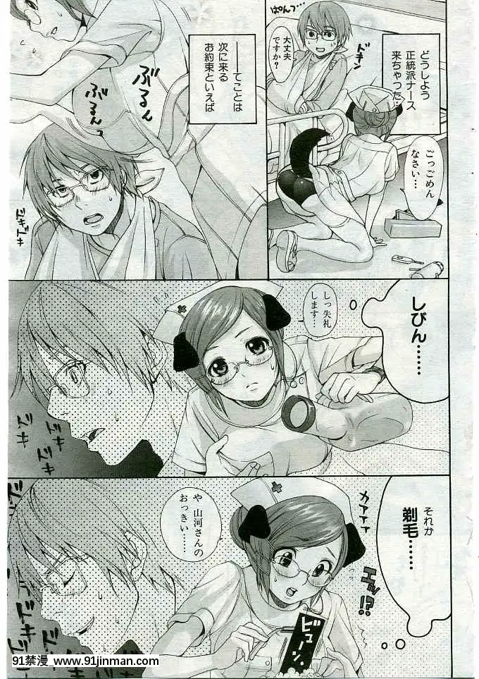 (成年コミック)[雑誌]COMIC快楽天2005年03月號[citrus h漫]