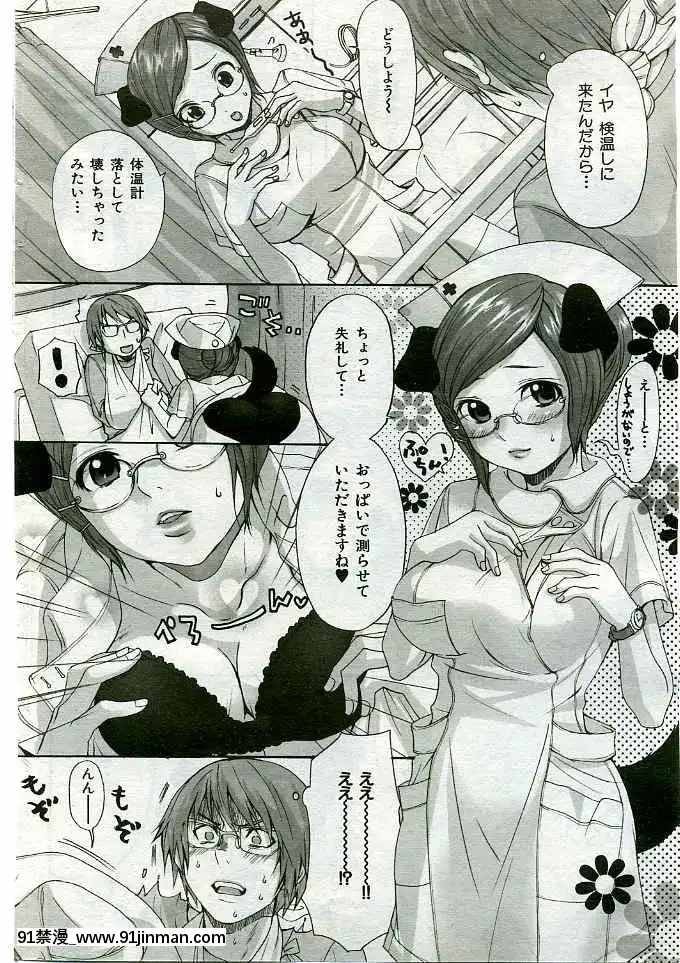 (成年コミック)[雑誌]COMIC快楽天2005年03月號[citrus h漫]