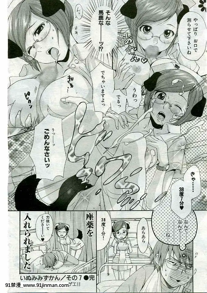 (成年コミック)[雑誌]COMIC快楽天2005年03月號[citrus h漫]