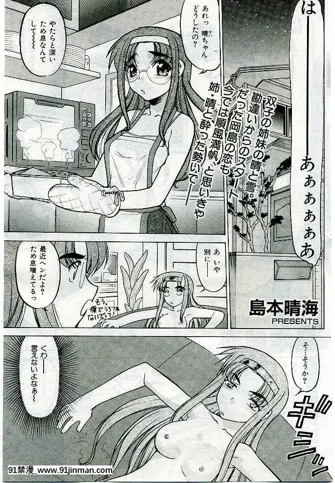 (成年コミック)[雑誌]COMIC快楽天2005年03月號[citrus h漫]