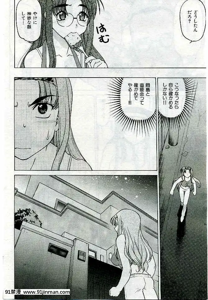 (成年コミック)[雑誌]COMIC快楽天2005年03月號[citrus h漫]