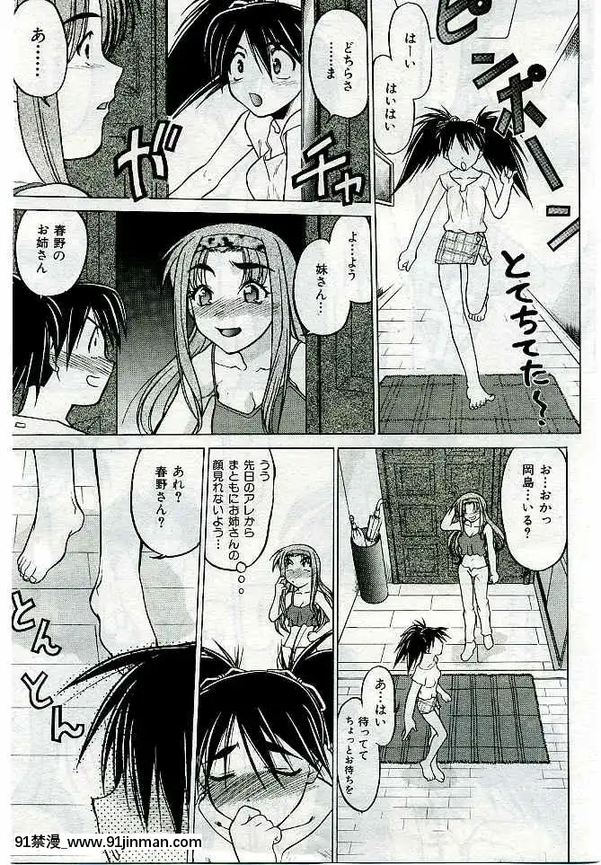 (成年コミック)[雑誌]COMIC快楽天2005年03月號[citrus h漫]