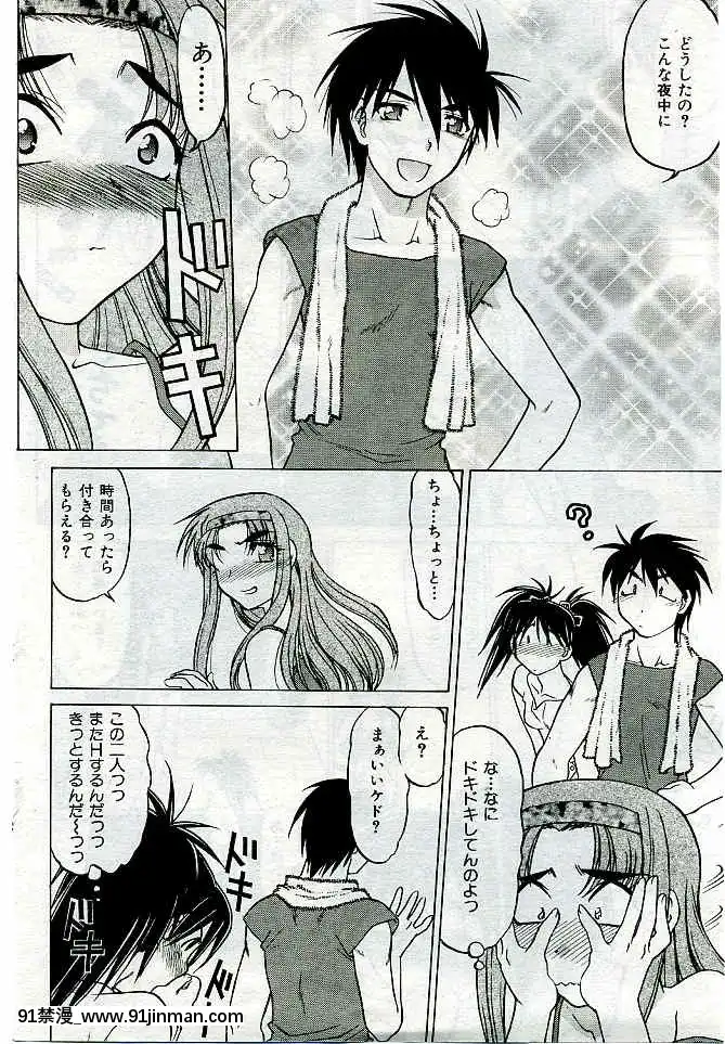 (成年コミック)[雑誌]COMIC快楽天2005年03月號[citrus h漫]