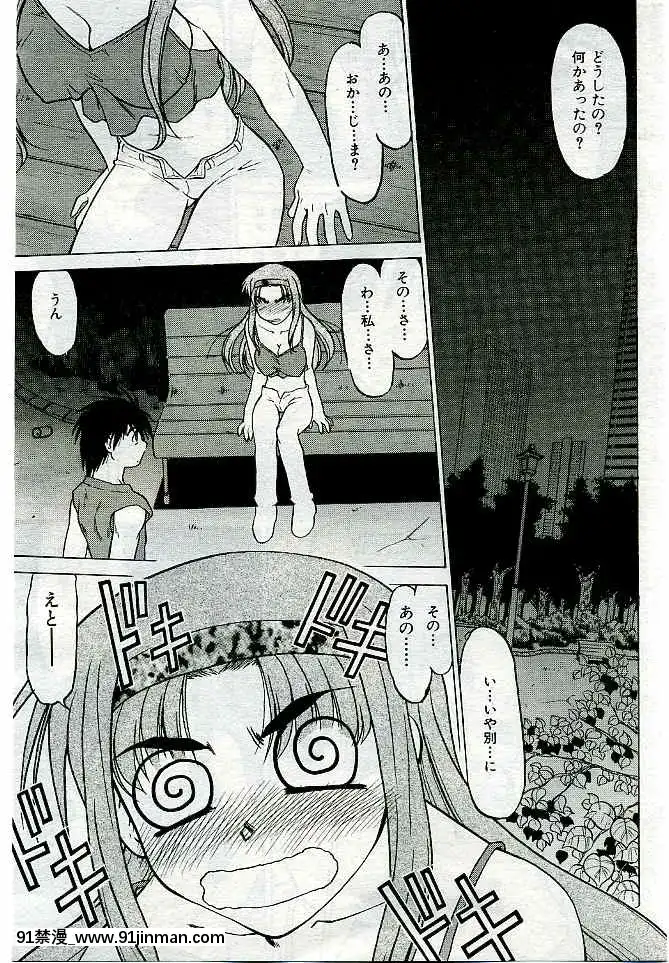 (成年コミック)[雑誌]COMIC快楽天2005年03月號[citrus h漫]