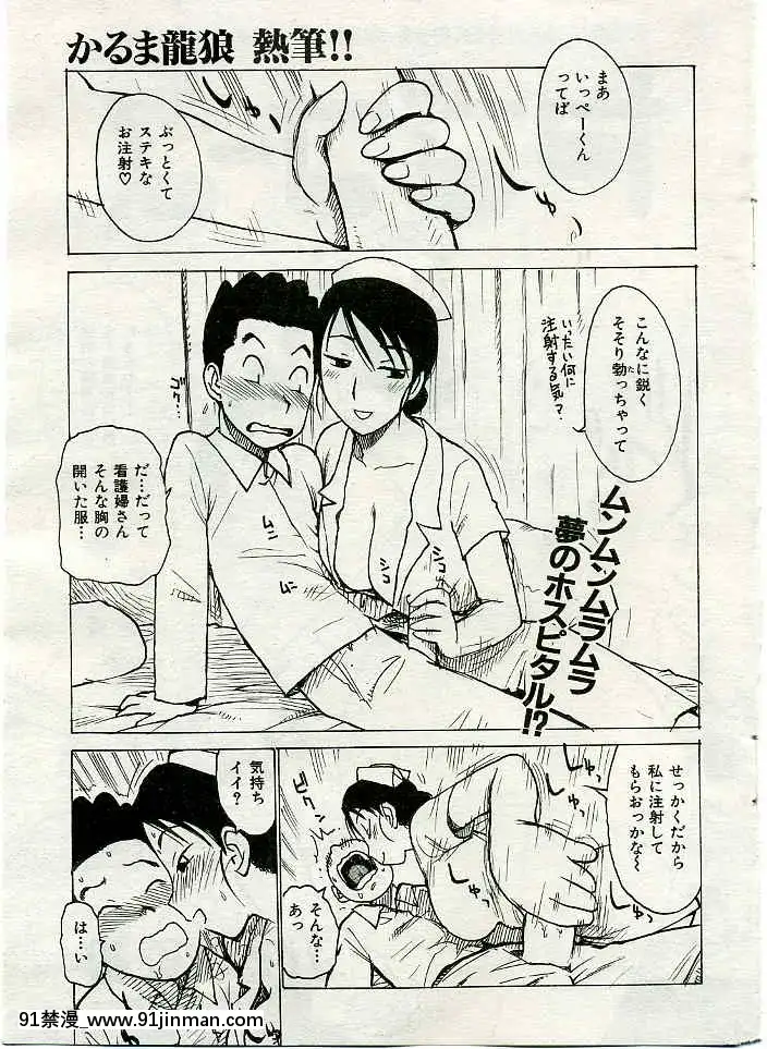 (成年コミック)[雑誌]COMIC快楽天2005年03月號[citrus h漫]