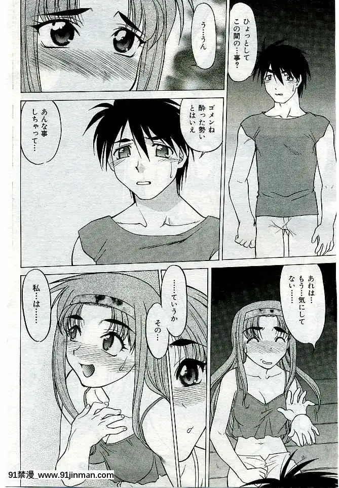 (成年コミック)[雑誌]COMIC快楽天2005年03月號[citrus h漫]