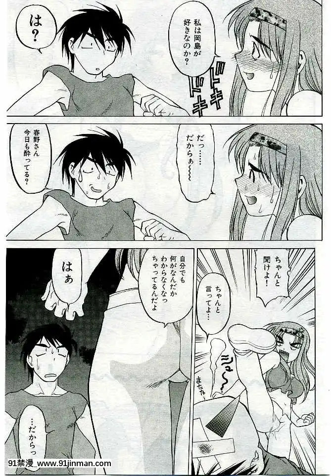 (成年コミック)[雑誌]COMIC快楽天2005年03月號[citrus h漫]